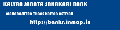 KALYAN JANATA SAHAKARI BANK  MAHARASHTRA THANE KALYAN NETIVALI  banks information 